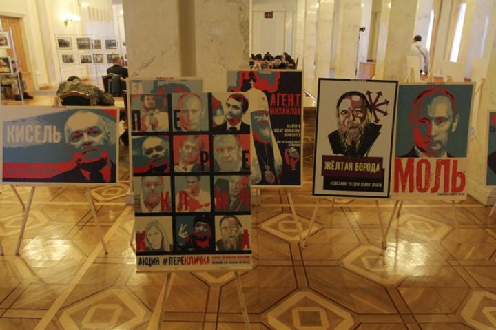 В украинской Раде проходит выставка портретов российских политиков