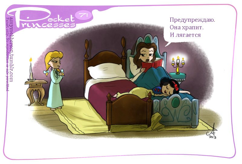 Если бы принцессы Диснея жили в одном общежитии для принцесс