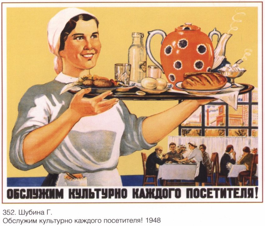 Образ женщины на советском плакате