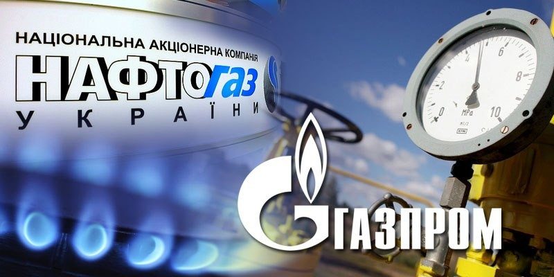«Газпром» проиграл иск к «Нафтогаз-Украина»