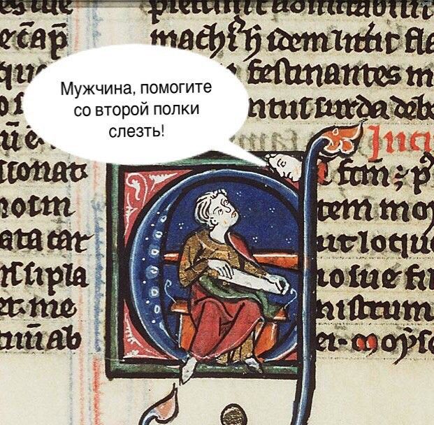 Приколы с картинами средневековья