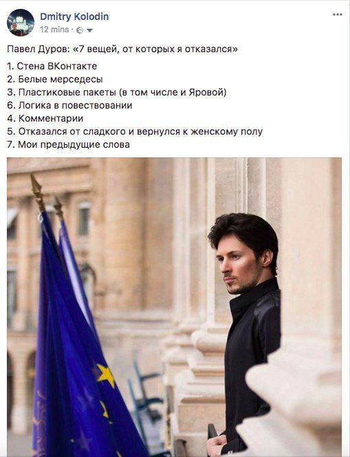 Павел Дуров рассказал о вещах, от которых отказался много лет назад 