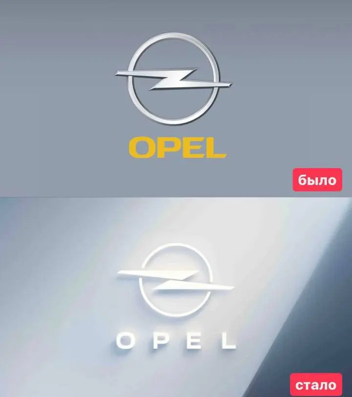 Компания OPEL обновила логотип