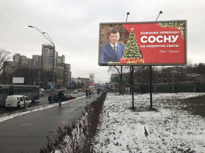 «Каждому украинцу сосну»: новогоднее поздравление Олега Ляшко
