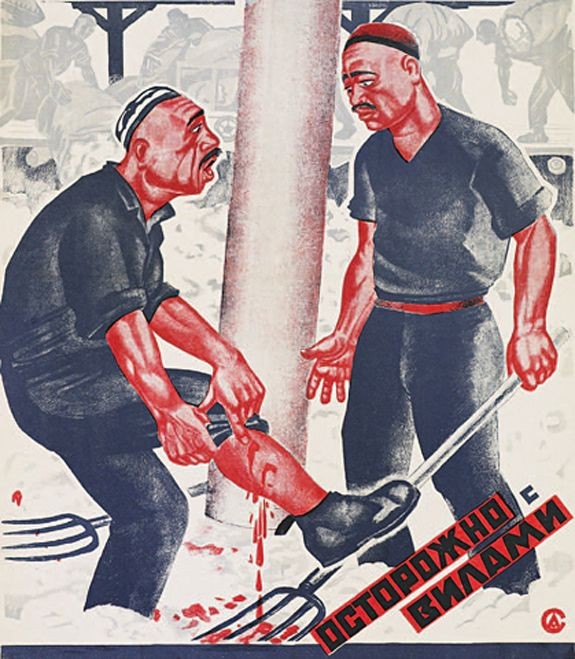 Советские плакаты по технике безопасности 