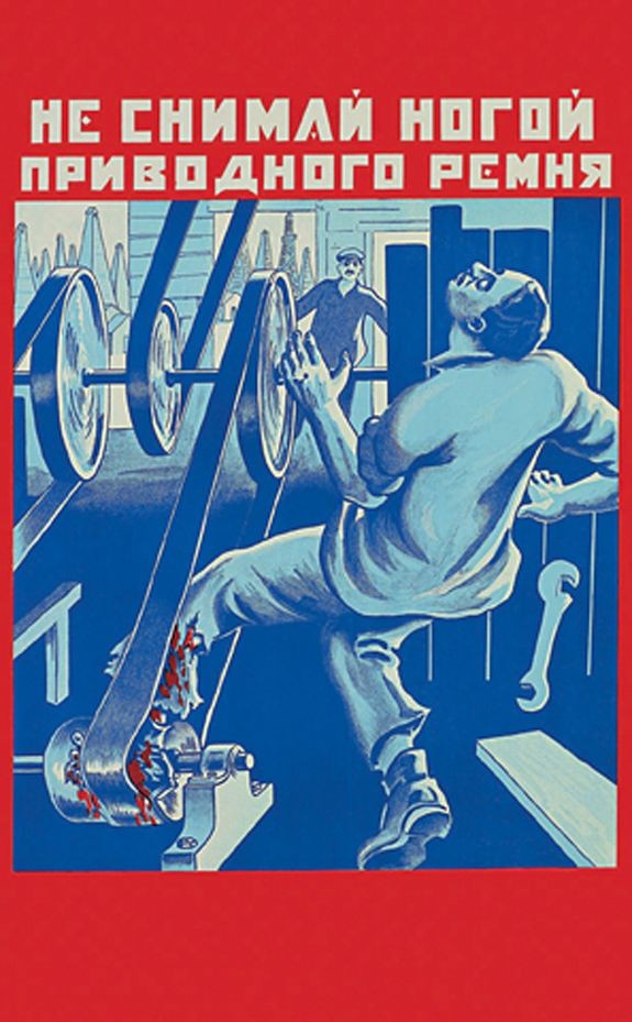 Советские плакаты по технике безопасности 