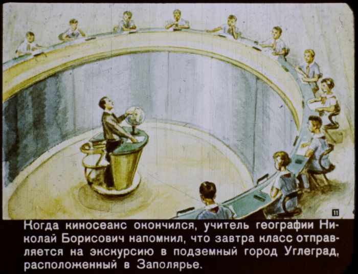 2017 год в советском комиксе 1960 года