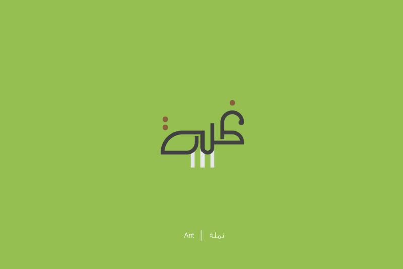 Египетский иллюстратор превращает арабские слова в их реальные значения