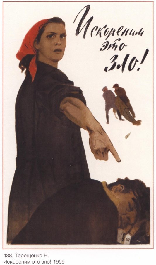 Образ женщины на советском плакате