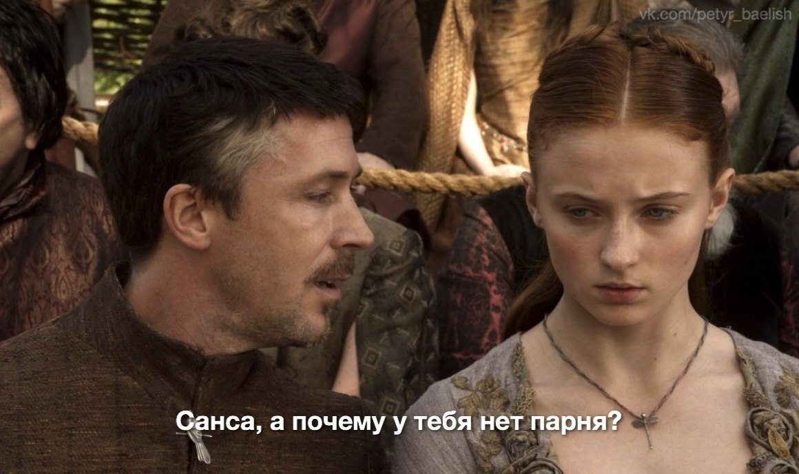 Sansa Stark и Petyr Baelish