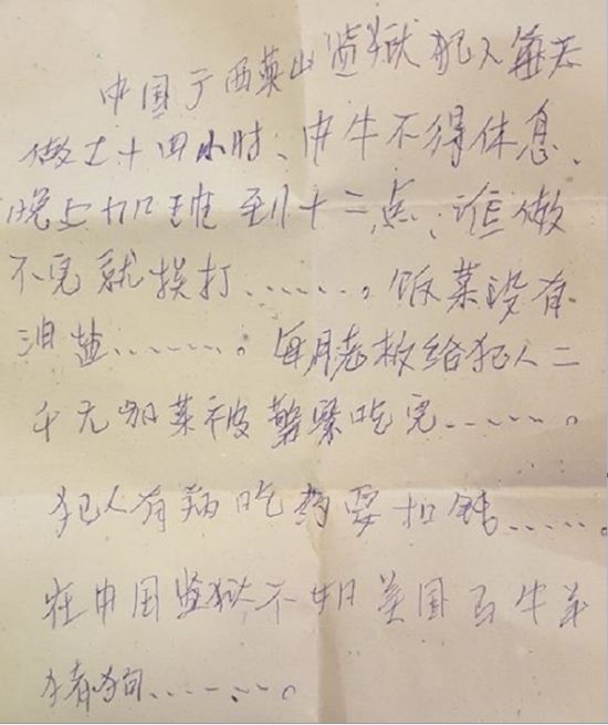 Американка нашла записку от китайского заключённого в купленной сумке