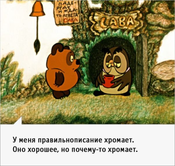 Искрометные фразы из мультфильма о Винни-Пухе