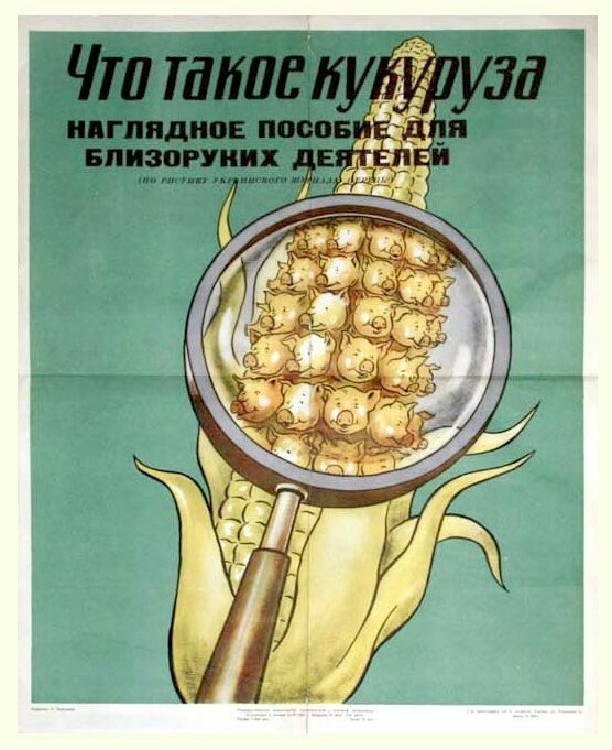 Легкая наркомания советских плакатов