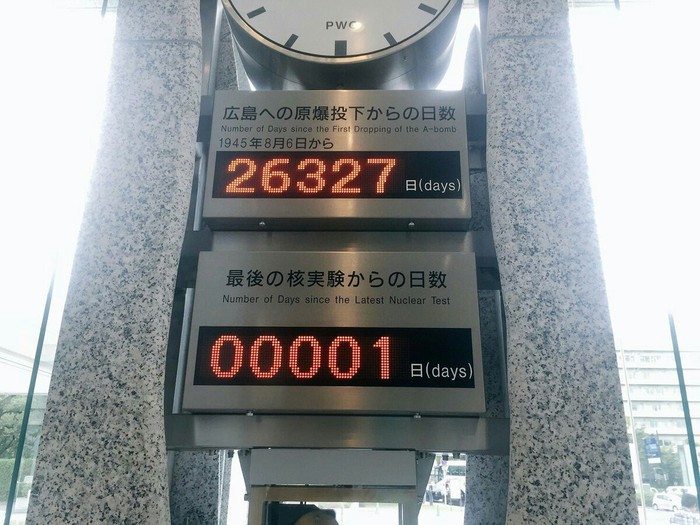 Часы в Хиросиме