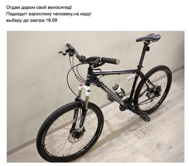 Мошенническая схема с бесплатным велосипедом 