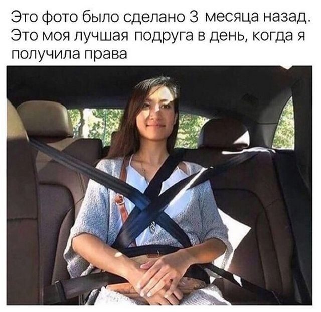 Женщины за рулем 