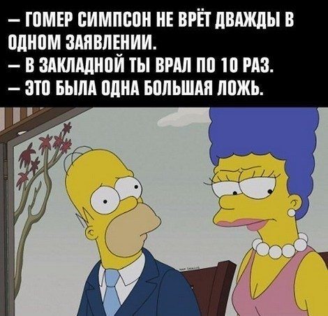 Подборка цитат из сериала Симпсоны 