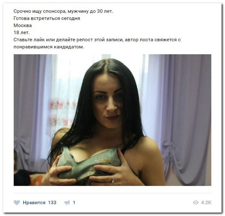 Секс Знакомства В Москве Девушки Ищут Парней