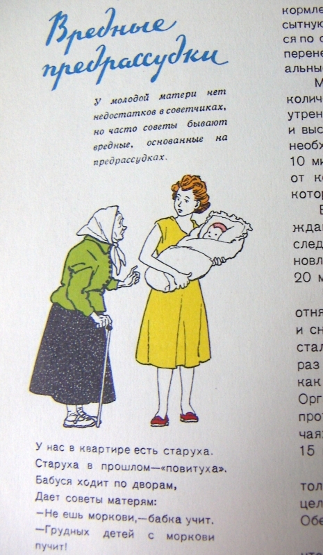 Стих из советской книги о детском питании 50-х годов. Думаю, актуален и в наши дни