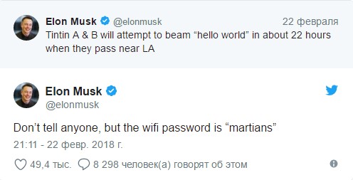 Илон Маск сообщил пароль от космического Интернета всем желающим (в России работать не будет)
