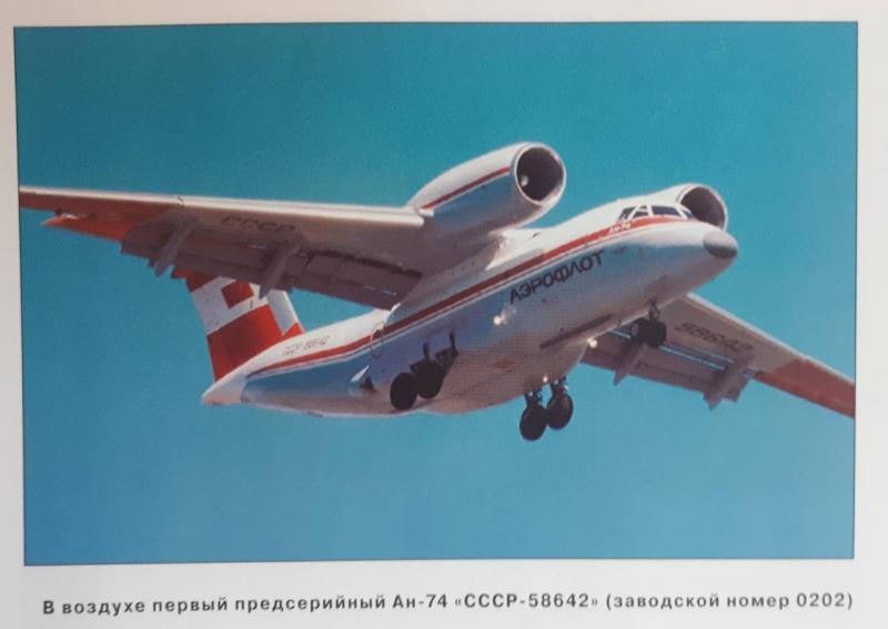  26 июня 1986 г. в Харькове взлетел первый предсерийный самолет Ан-74
