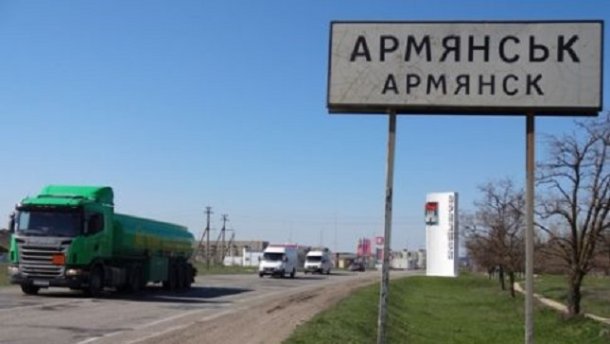 В Крыму из Армянска эвакуировали всех школьников из-за масштабной экологической катастрофы