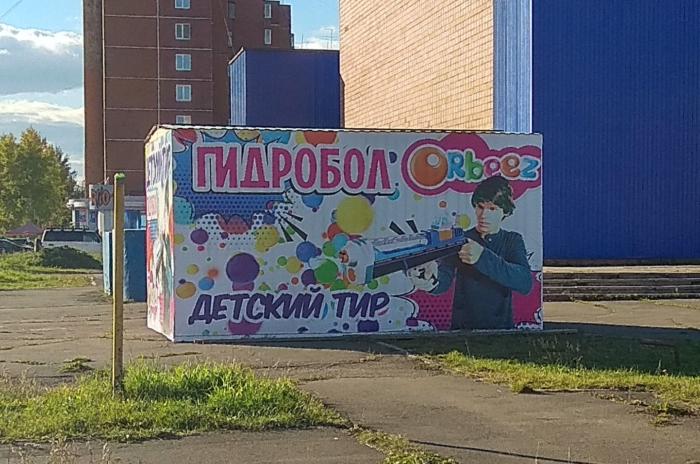 Детский тир