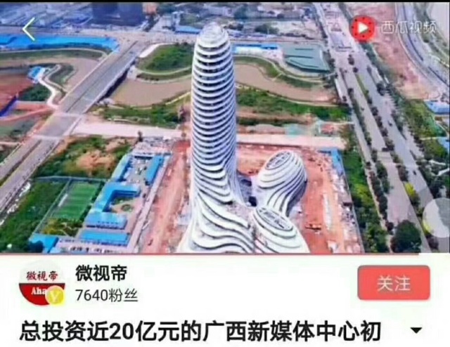 Здание в Китае, дизайн которого сравнили с мужским половым органом