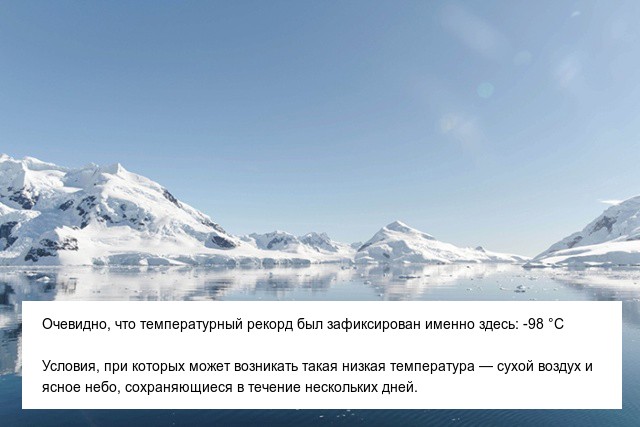 Интересные и невероятные факты об Антарктиде (22 фото)