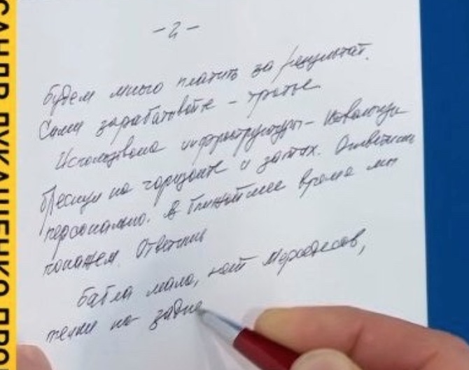 Лукашенко объяснил запись чиновника про «бабло, мерседесы и тёлок» тем, что действительно так сказал