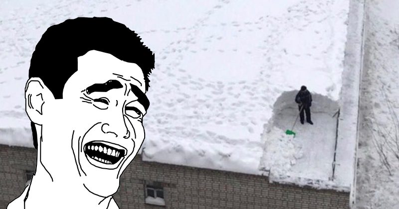 Мем «Снег на крыше» как отражение нашей жизни