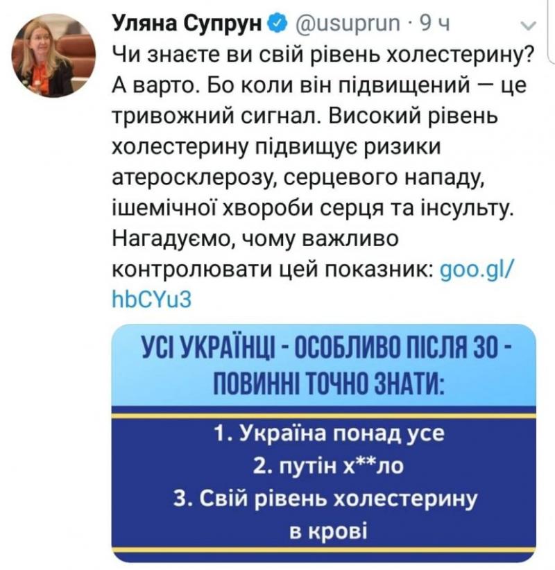 Ульяна Супрун отжигает в твиттере