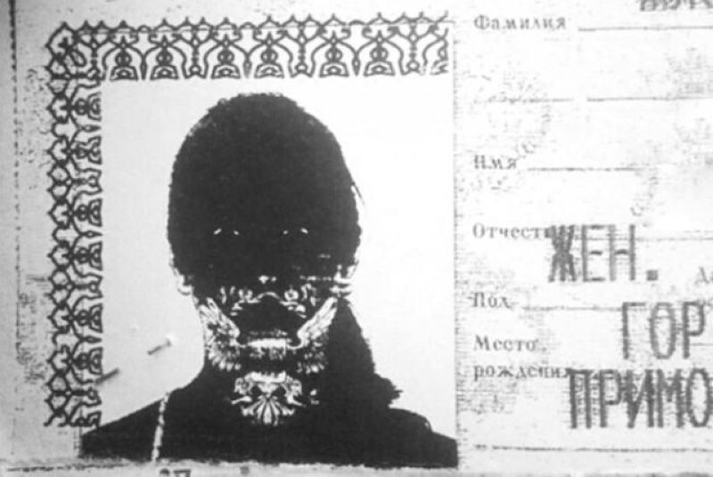 Хорватские фамилии. Страшные копии паспортов.