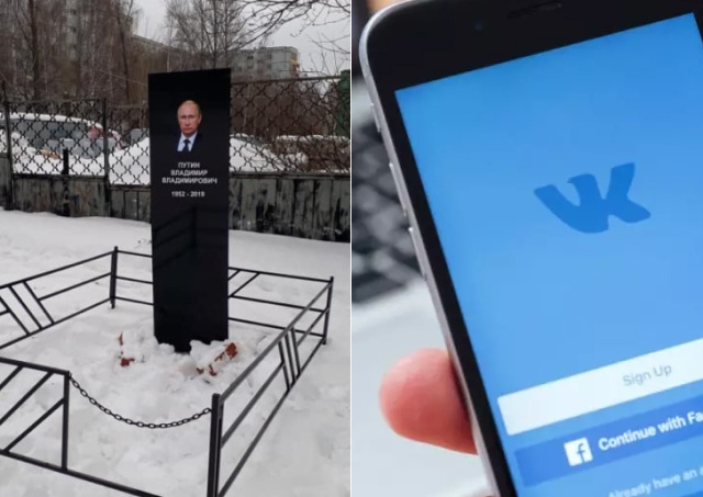 "ВКонтакте" удаляет посты с инсталляцией "могилы" Владимира Путина из-за ввода в заблуждение пользователей сети