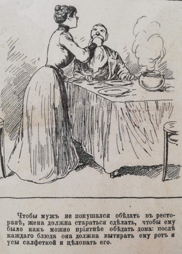 Иллюстрации из журнала конца 19 века: "Как должна вести себя хорошая жена" 