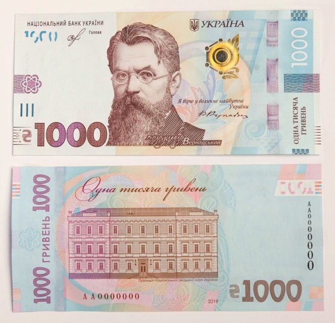 Новая купюра - 1000 грн.