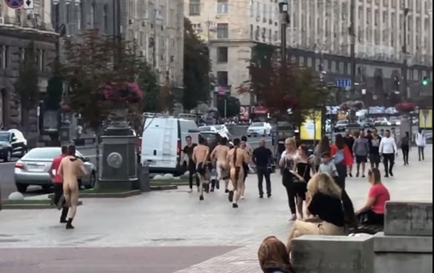 В Киеве по Крещатику пробежала группа голых парней (видео)