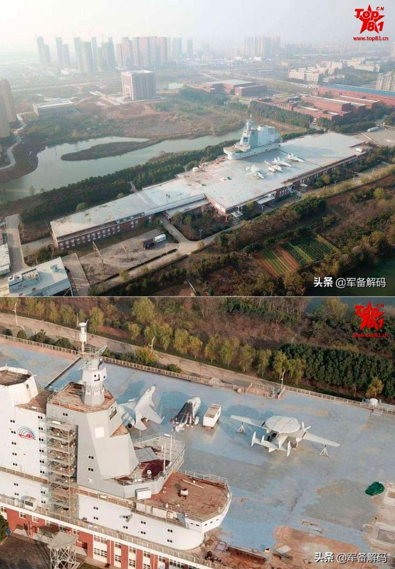 Научно–исследовательский центр ВМС КНР в Ухани