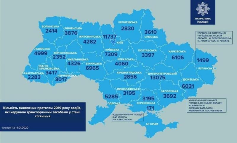 Патрульная полиция Украины составила рейтинг областей по количеству протоколов за вождение в состоянии алкогольного опьянения за 2019 год.