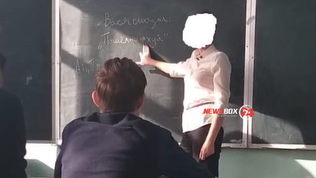 В России учительница рассказала школьникам, как правильно писать нецензурные слова (видео)