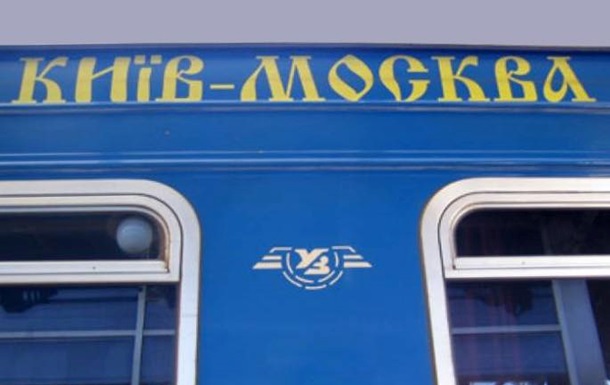 У пяти украинцев с поезда "Киев-Москва" подозревают коронавирус