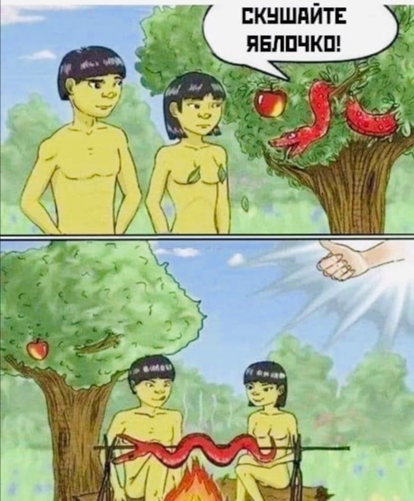 Если бы Адам и Ева были китайцами