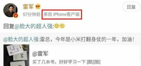 Глава Xiaomi опубликовал в Weibo запись с айфона, а потом удалил её