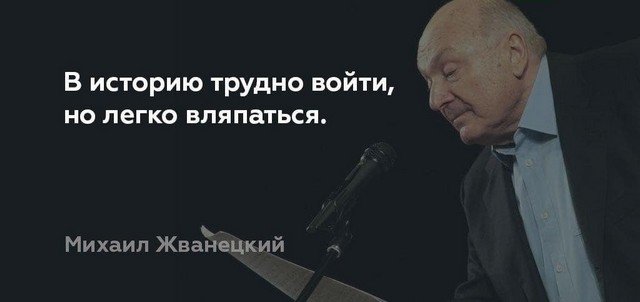 Лучшие цитаты Михаила Жванецкого о жизни, любви, смерти и алкоголе