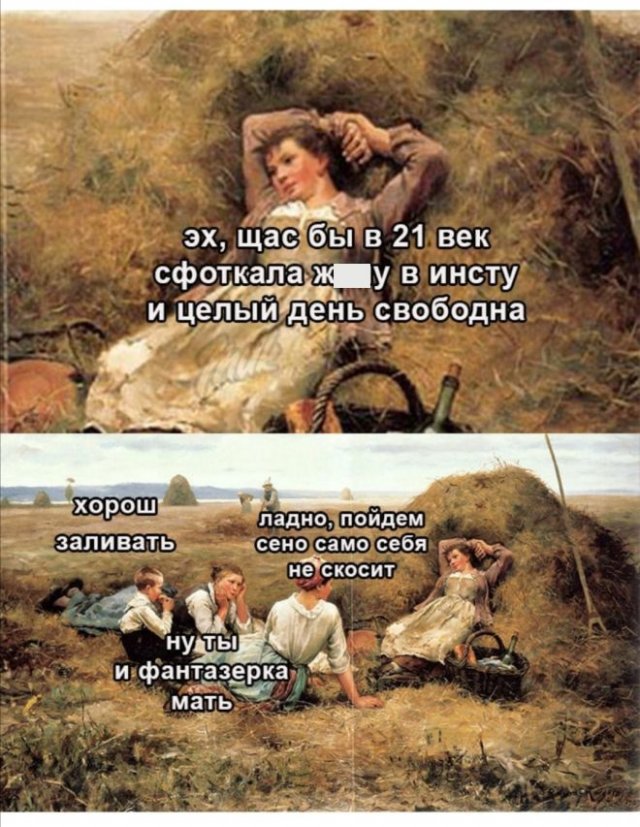Шутки и мемы про современных девушек 19.08.2021