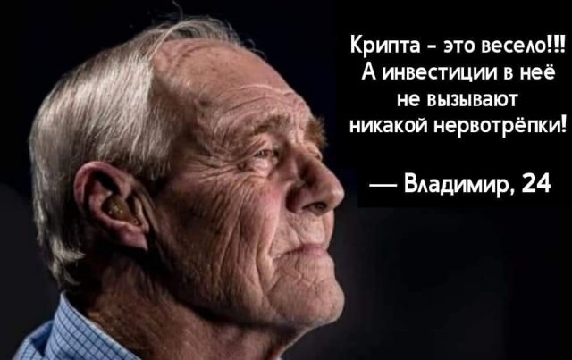 Шутки и мемы про современных инвесторов 03.09.2021
