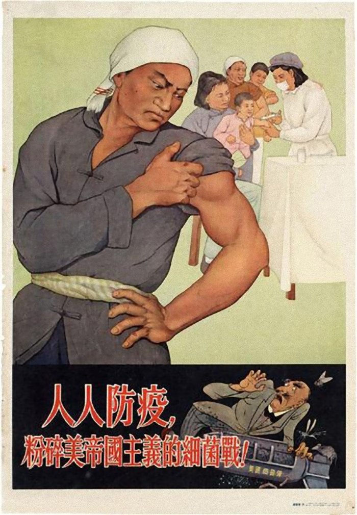 Китайский плакат 1952 года.