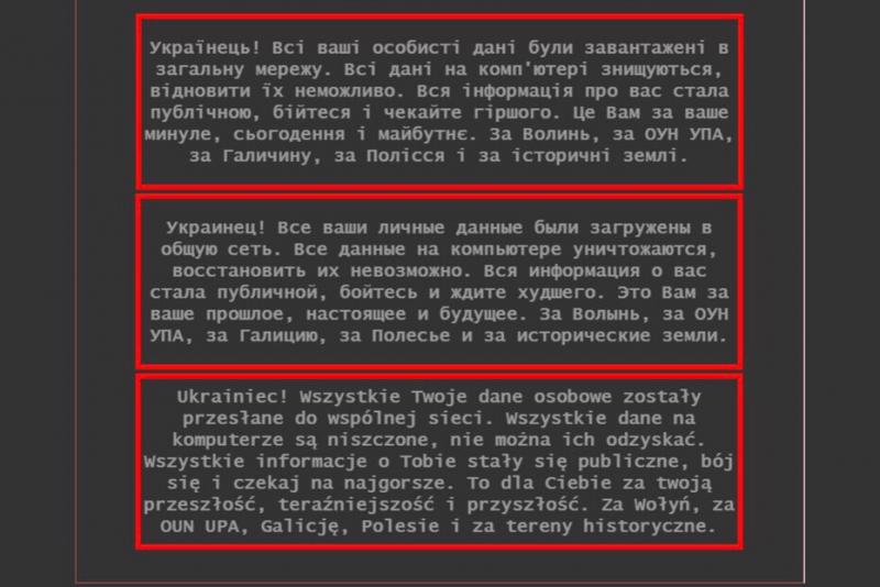 Хакеры взломали сайты Минобрнауки, Минагрополитики и МИД Украины и разместили там угрозы о сливе данных жителей страны