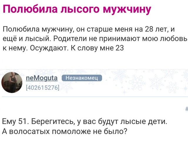 Безумные истории с женских форумов 17.01.2022