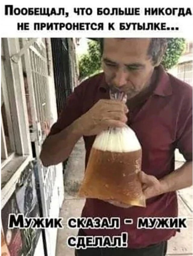 Шутки и мемы про алкоголь 01.02.2022